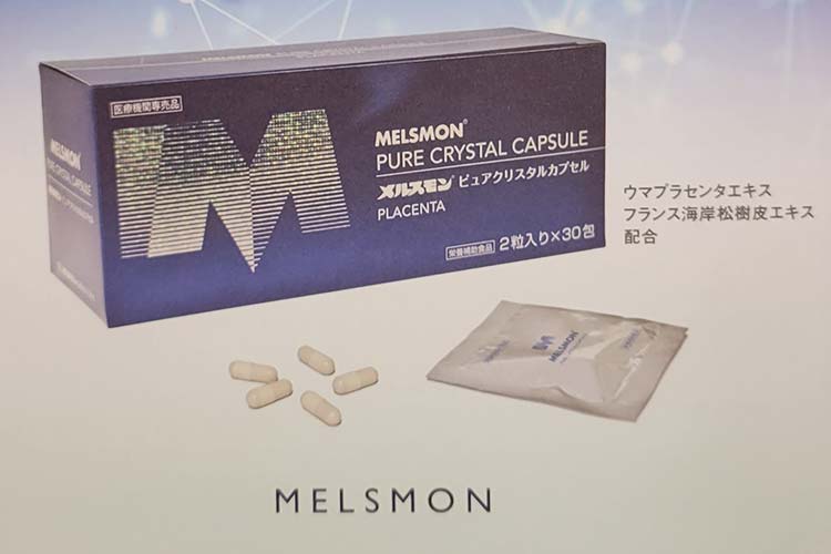 メルスモン製薬　ピュアクリスタルカプセル画像